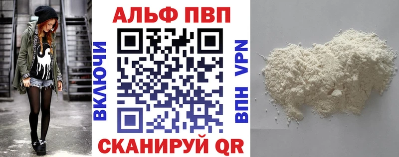 даркнет сайт  Брюховецкая  Альфа ПВП Соль 