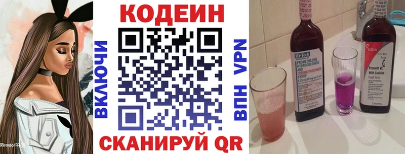 Codein напиток Lean (лин)  даркнет сайт  Брюховецкая 